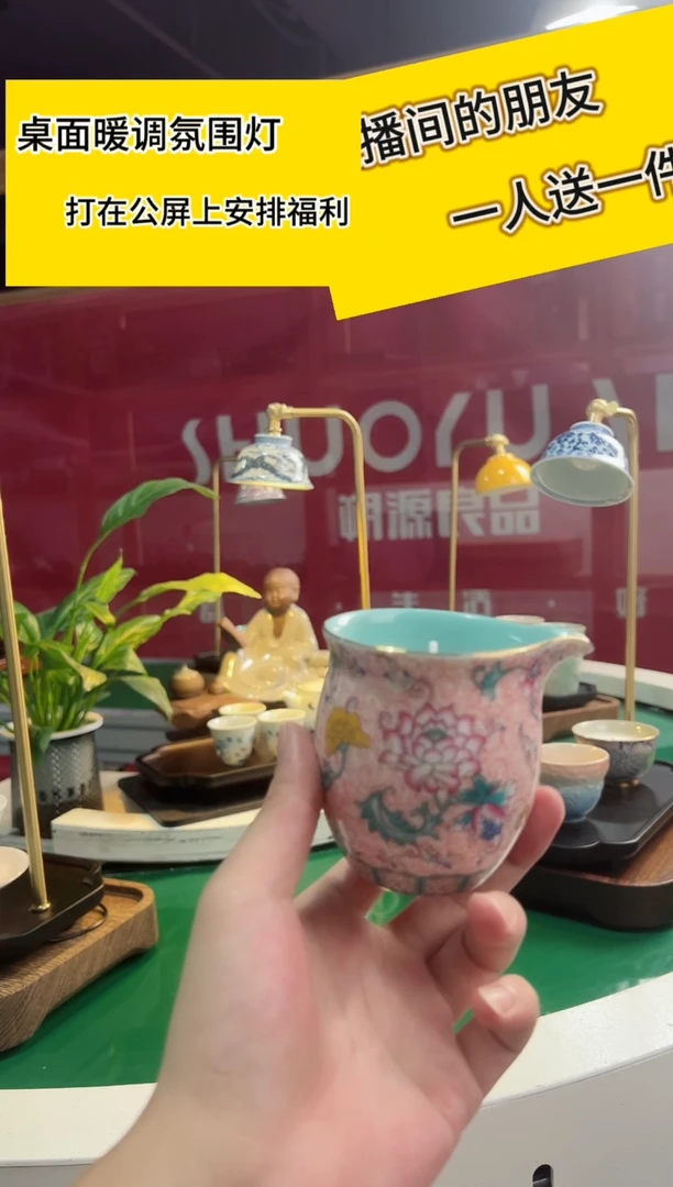直播间福利香蜡杯