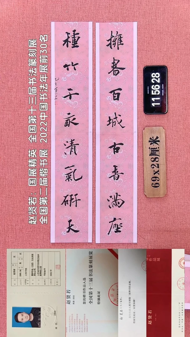 书法16    赵老师书法作品