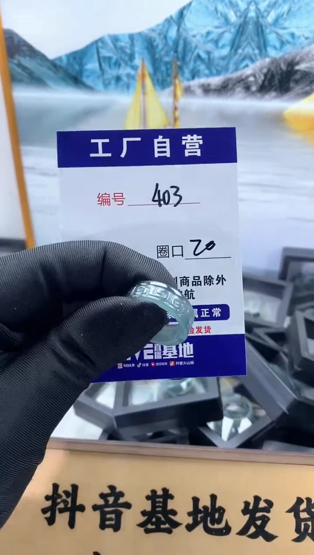 未镶嵌戒指翡翠403