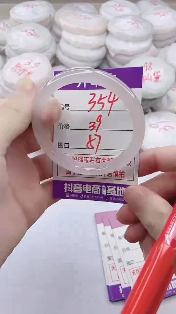 手镯玛瑙/玉髓未镶嵌354