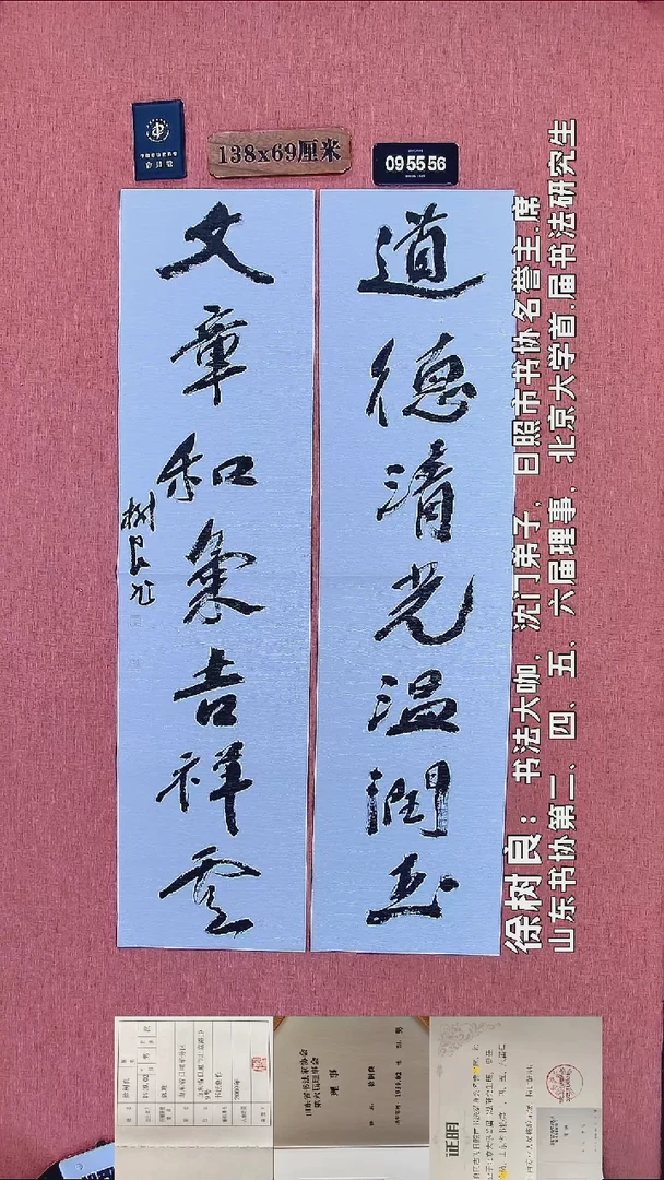 书法28         徐老师书法作品