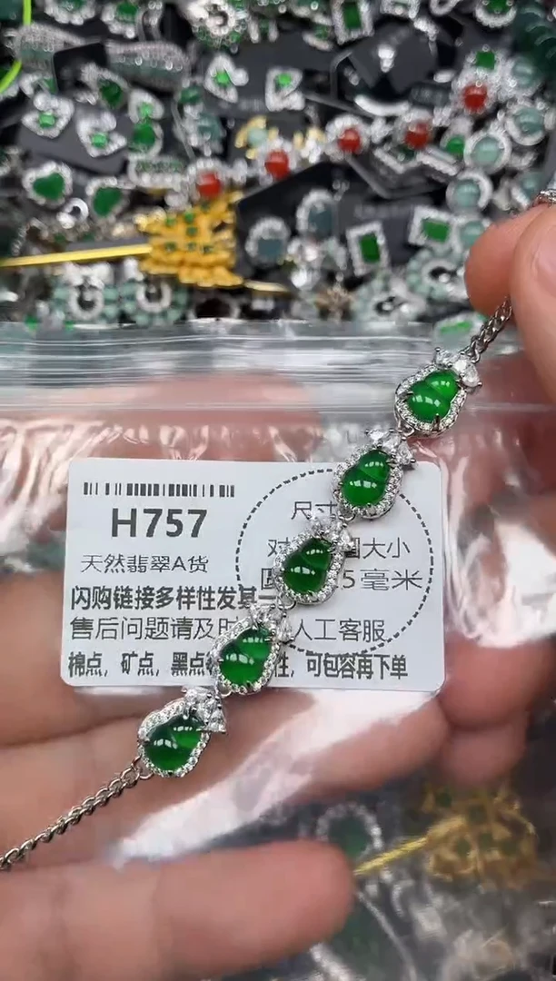 颈饰未镶嵌翡翠H757手链