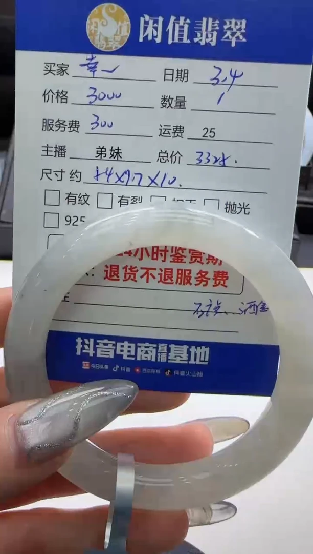 【闪购商品】翡翠手镯未镶嵌翡翠手镯