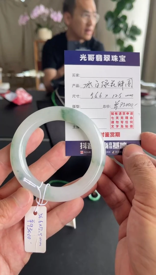 翡翠手镯未镶嵌光哥特推翡翠冰白绿花圆条手镯