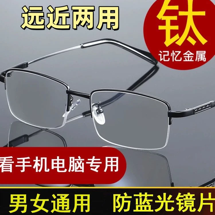 (厂家直销)老花镜男女远近两用多焦点防蓝光老花眼镜开车用