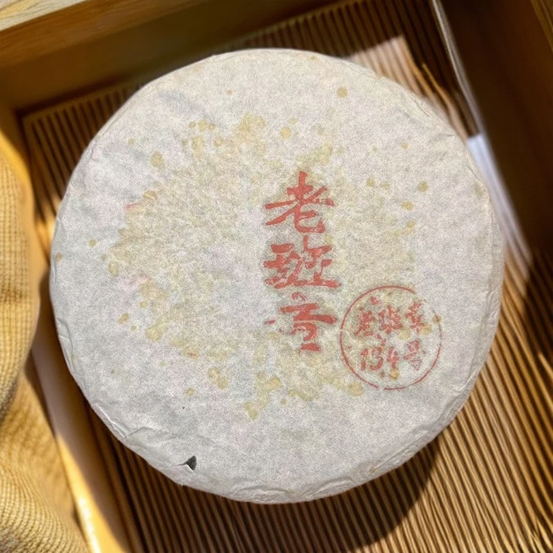 2015年 （老班章134号）熟茶  357克饼  普洱熟茶