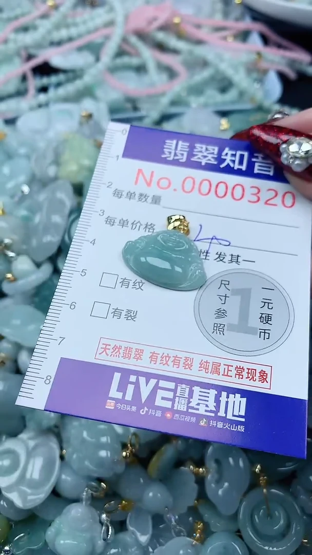 颈饰未镶嵌翡翠320