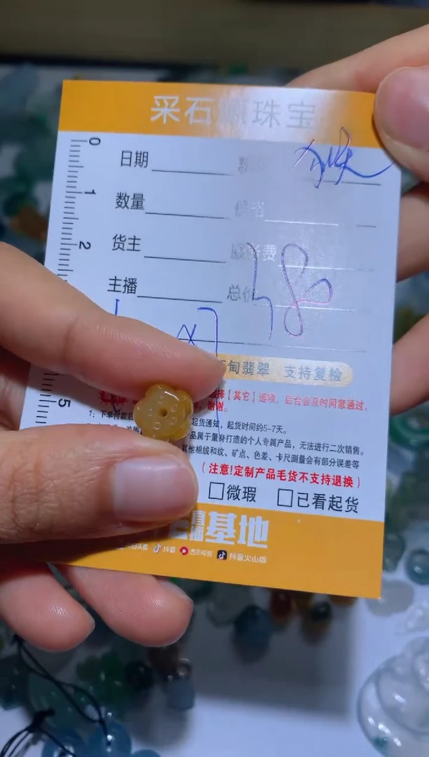 【闪购商品】定制翡翠未镶嵌毛货