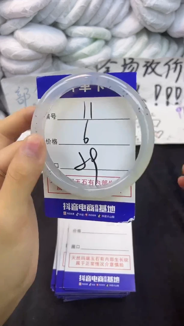玛瑙/玉髓手镯未镶嵌11