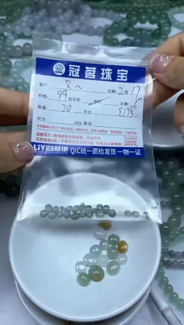 【闪购商品】翡翠手饰未镶嵌翡翠 小件 蛋面