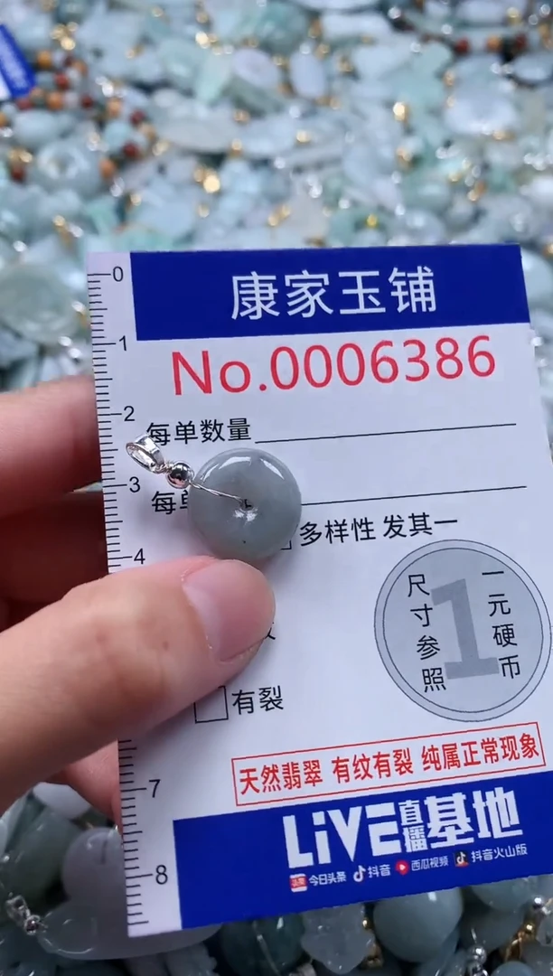 翡翠未镶嵌吊坠(不含链)6386