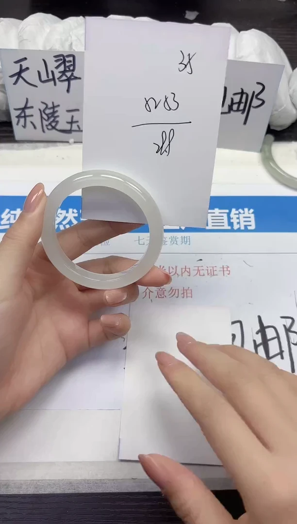 未镶嵌手镯石英质玉A35-52.53