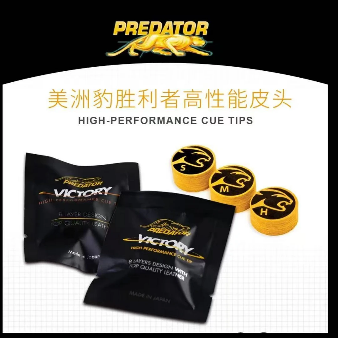 美洲豹胜利者高性能皮头