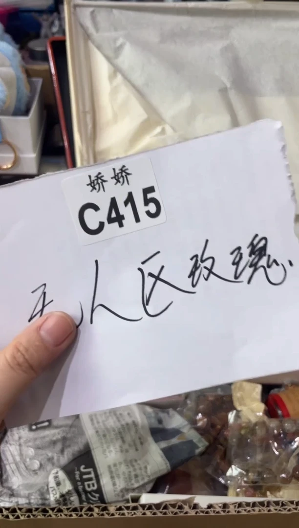 瓷片萧415定向 萧定向 萧定向 萧