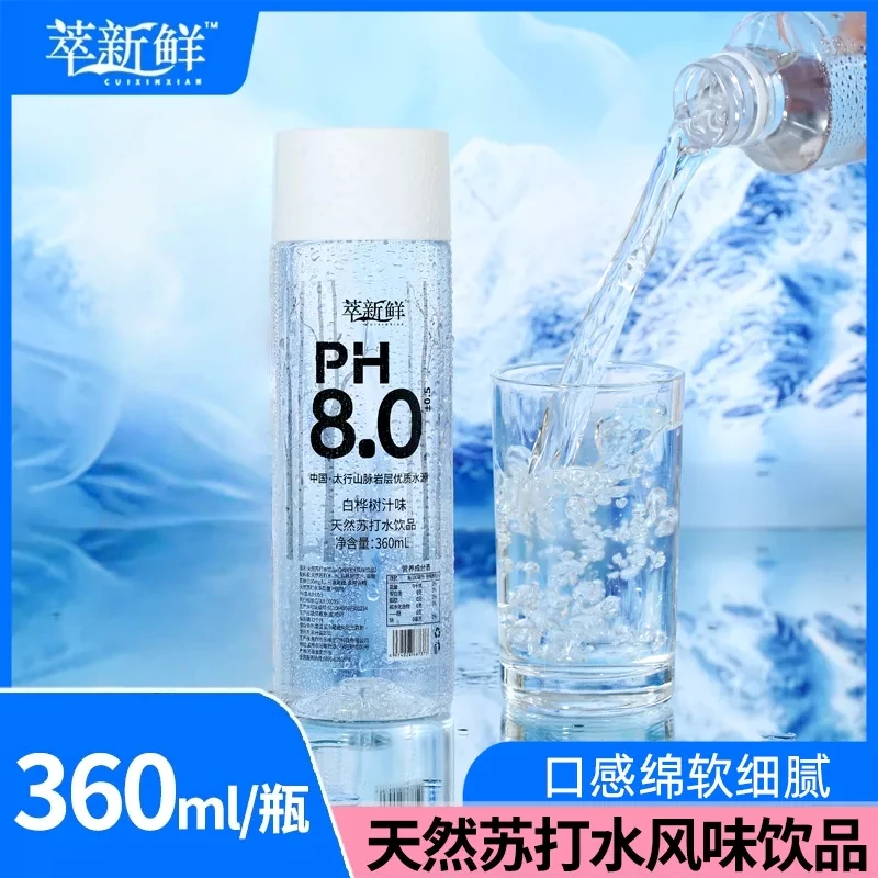 【新日期整箱】白桦树汁天然苏打水饮料360ml*6瓶饮料饮品