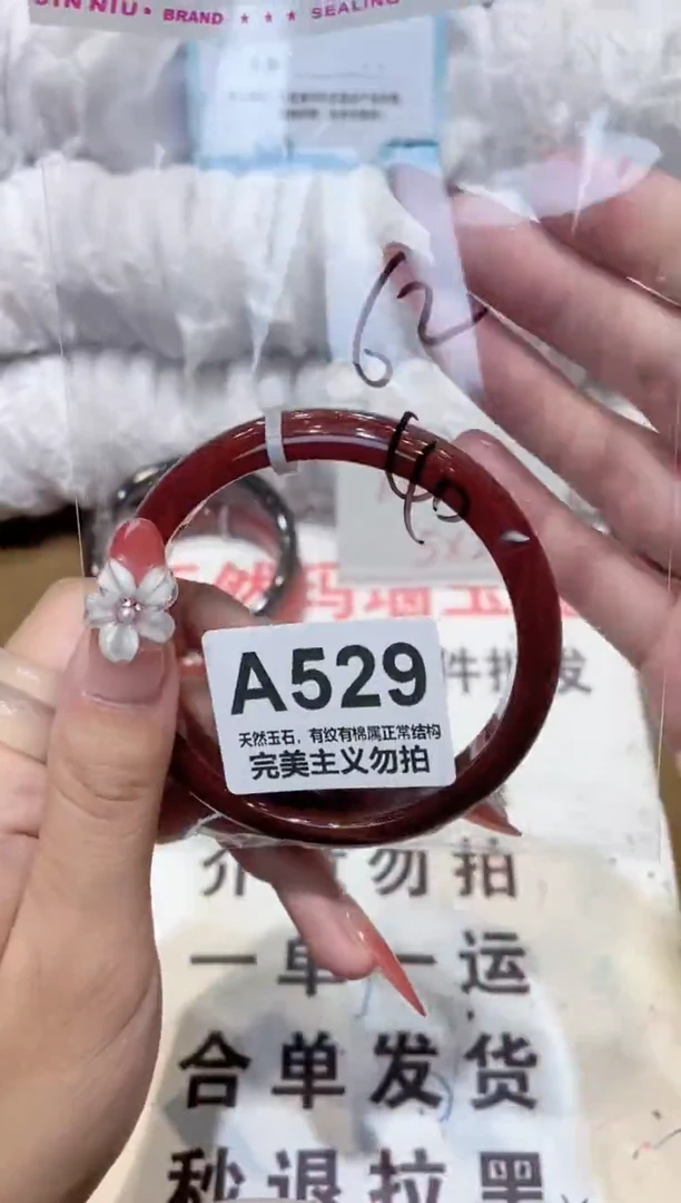 手镯玛瑙/玉髓未镶嵌62