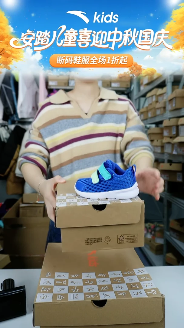 人造革闪购安踏儿童断码孤品鞋：20