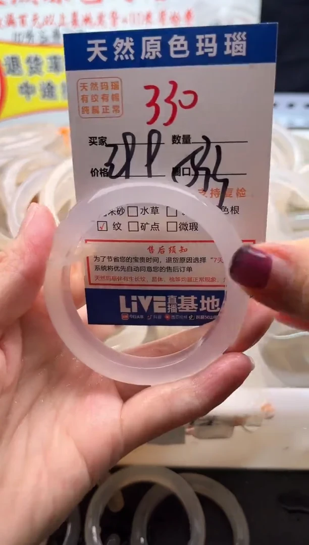 手镯玛瑙/玉髓未镶嵌330