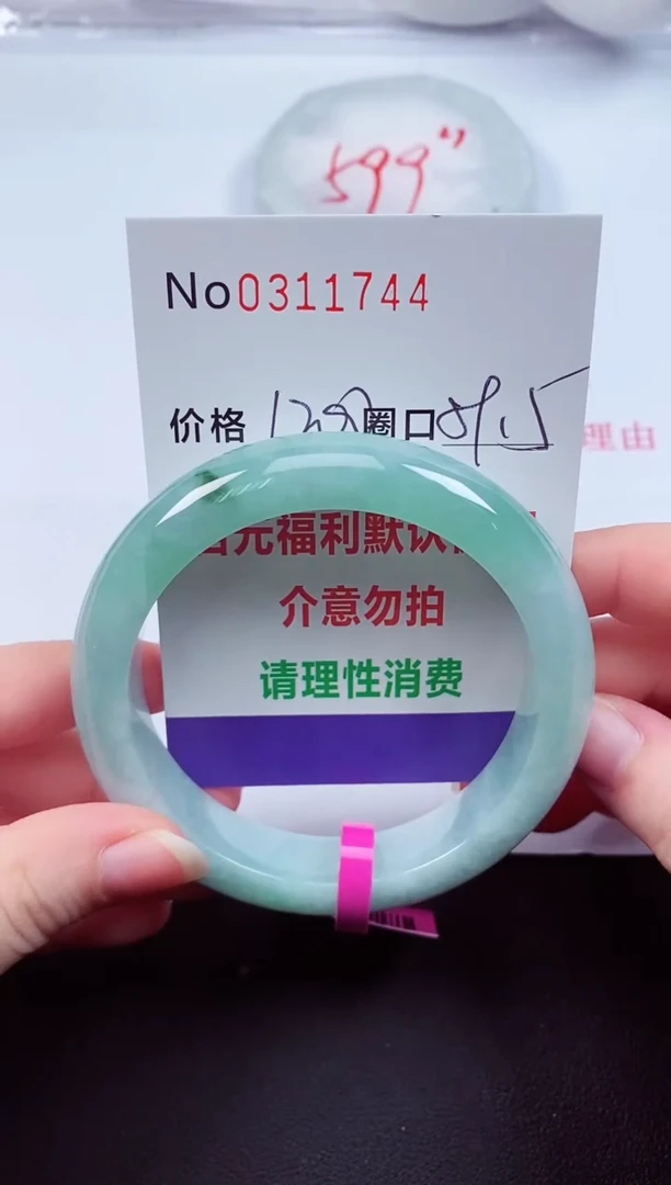 翡翠手镯未镶嵌 0311744