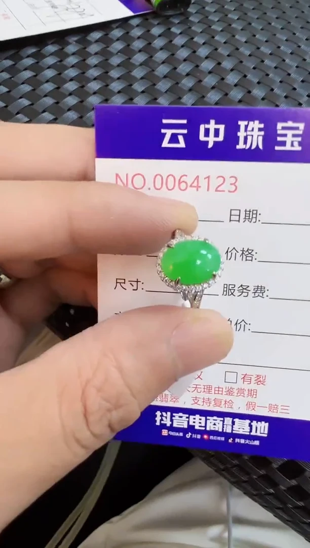 银S925镶嵌戒指翡翠/4123