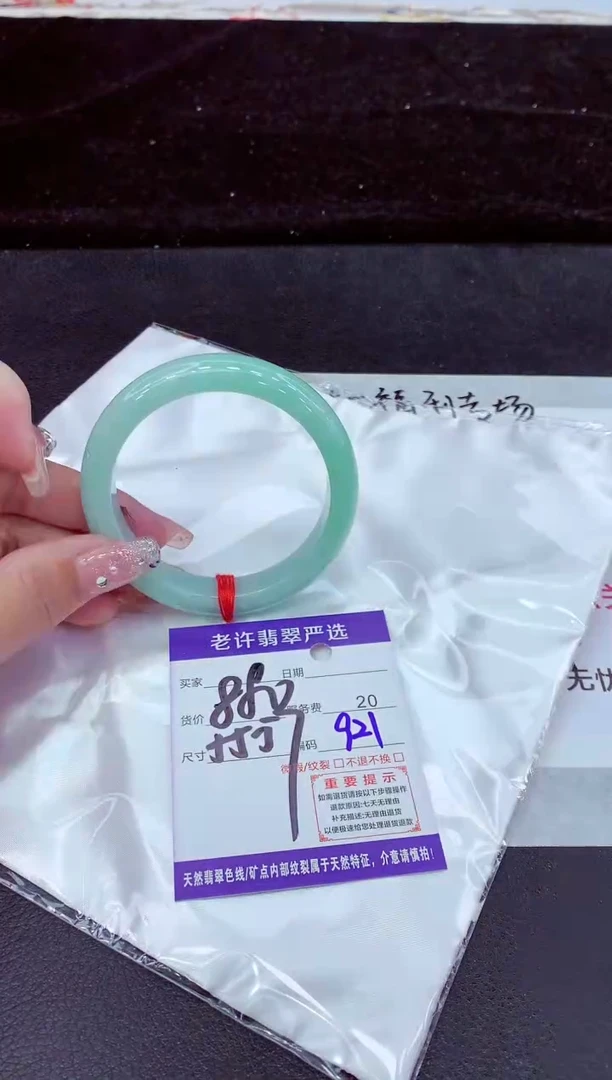 未镶嵌手镯翡翠11