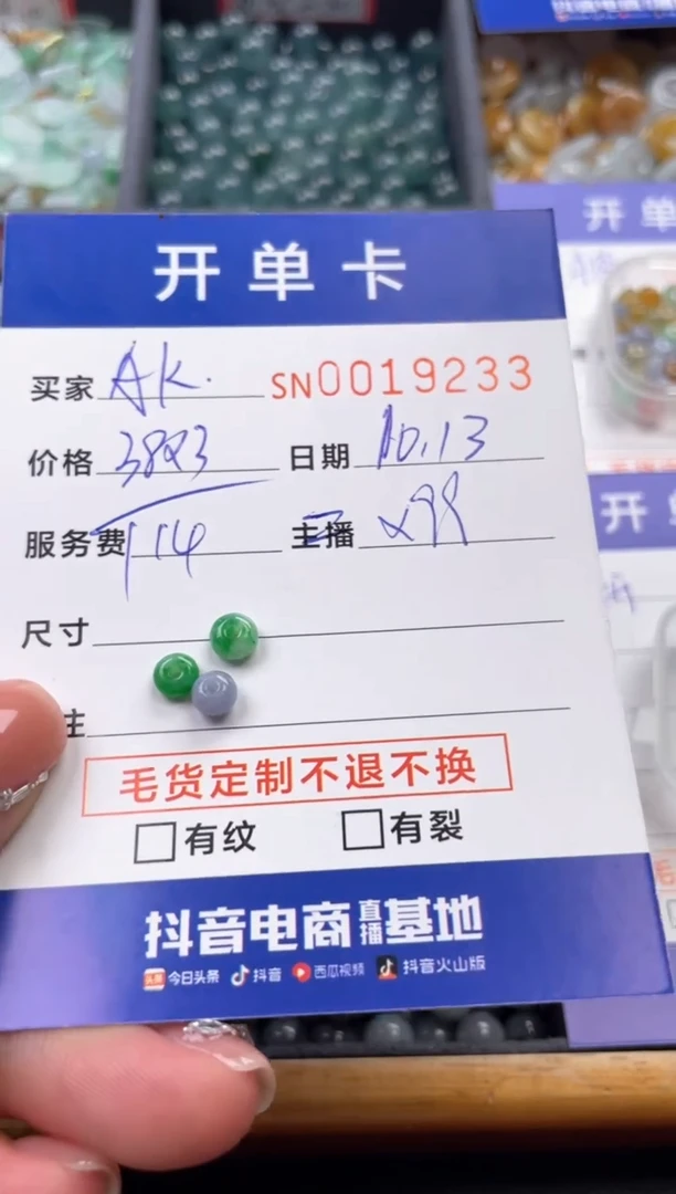 颈饰未镶嵌翡翠A****)00019233