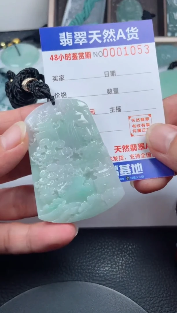 颈饰未镶嵌翡翠