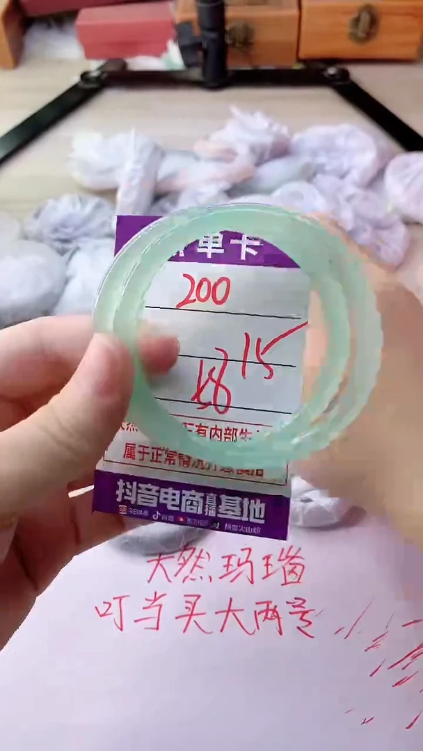 手镯玛瑙/玉髓未镶嵌200