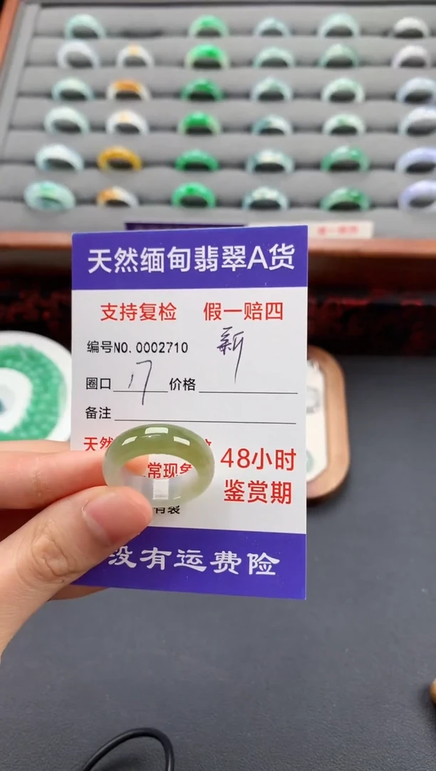 未镶嵌戒指翡翠新****号圈口17
