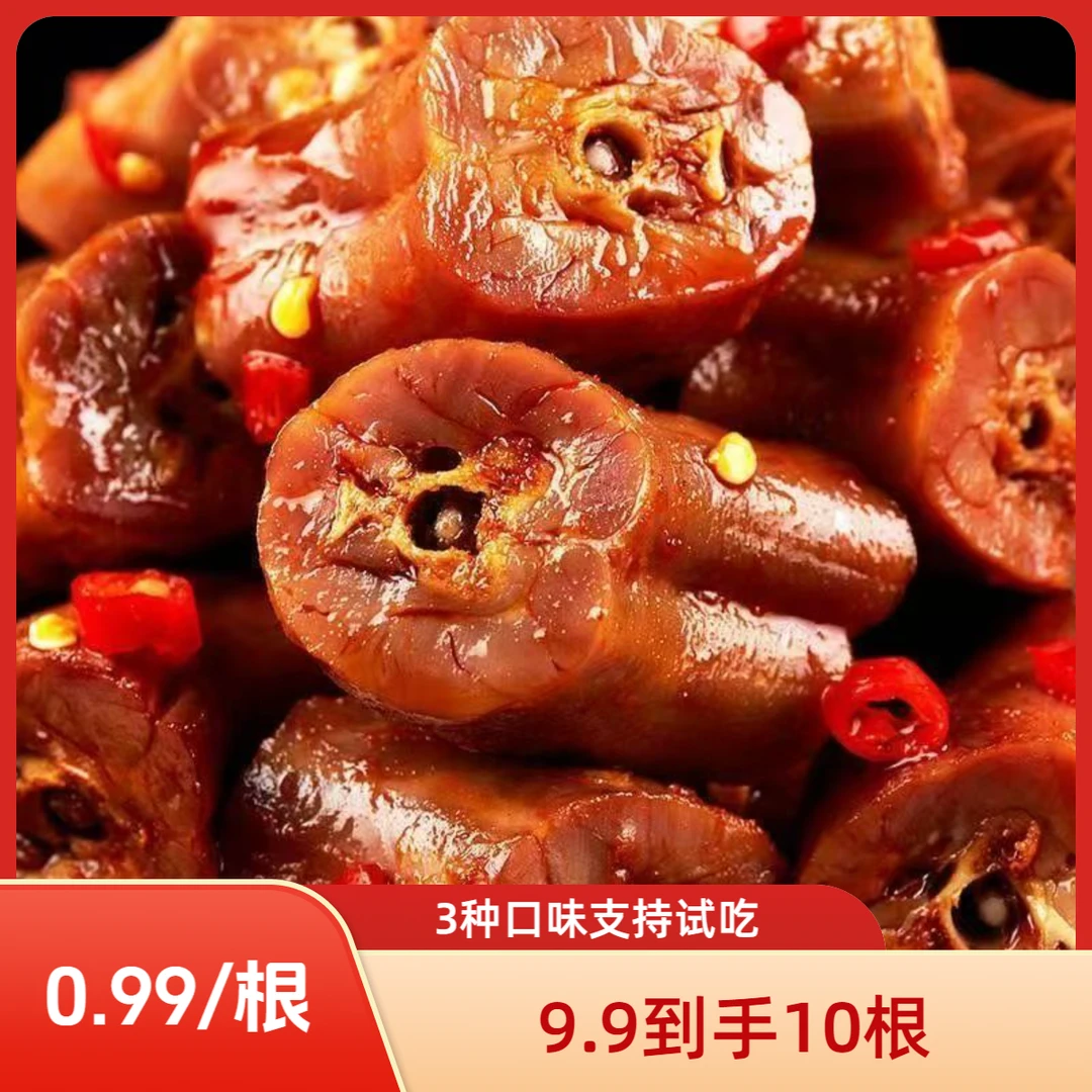 到手10根手撕烤脖鸭脖卤味休闲零食熟食小吃