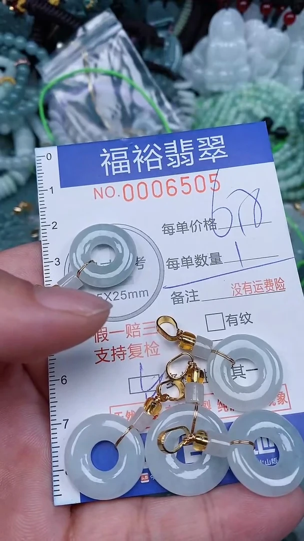 颈饰未镶嵌翡翠...0006505多样性发其一