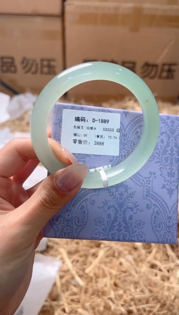 未镶嵌手镯石英质玉D-1889