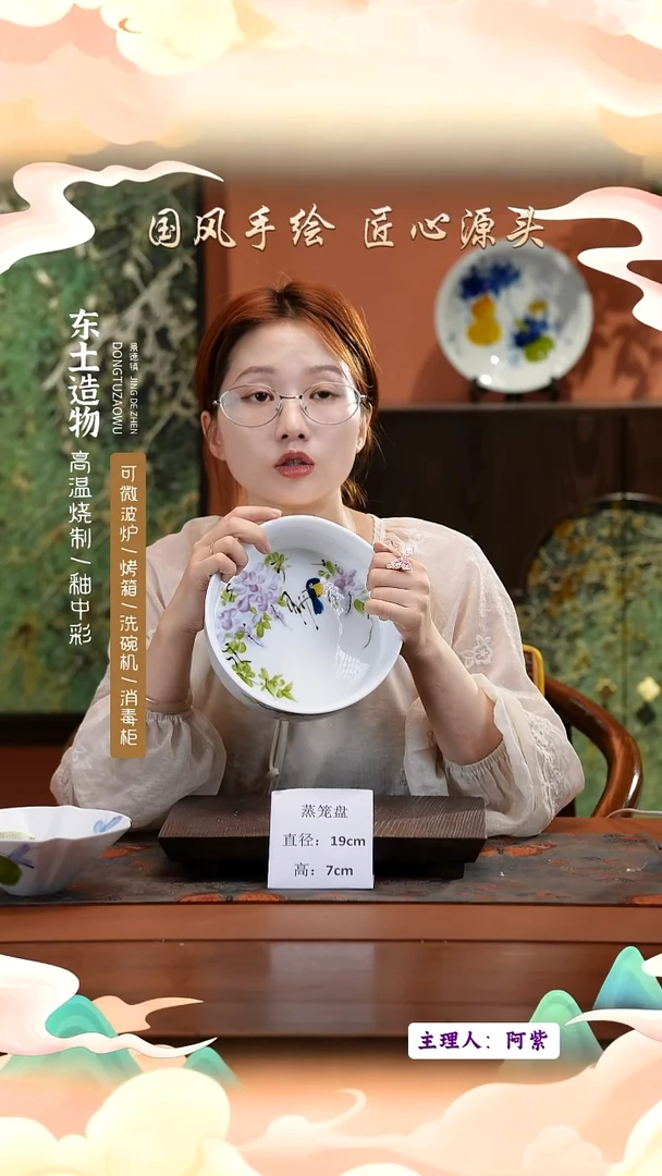 陶瓷景德镇高温釉中彩蒸笼盘直径19高7