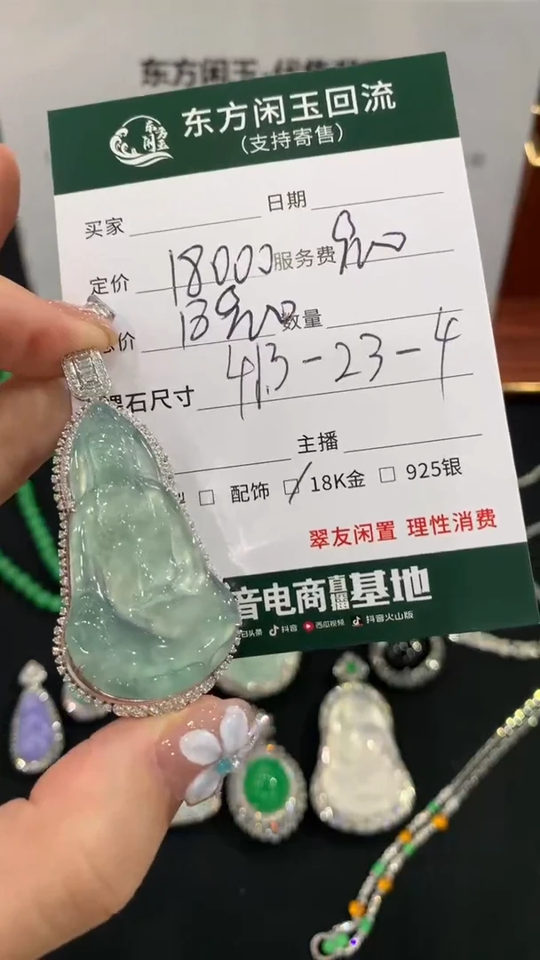 吊坠(不含链)18K金镶嵌翡翠观音不退换