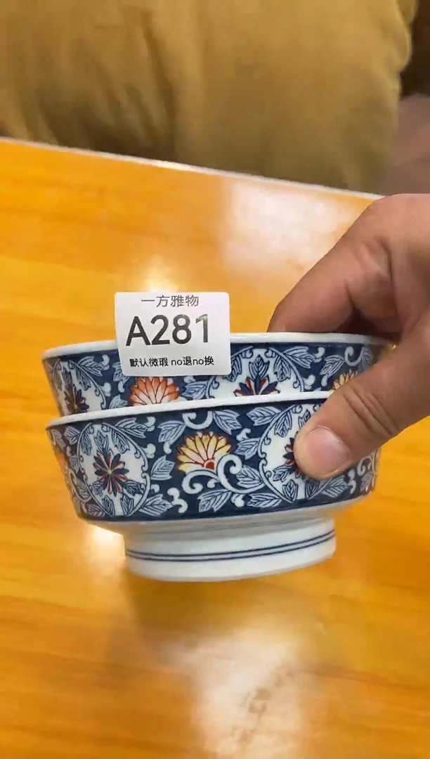 纪****y回流孤品瓷片，满18包邮A281