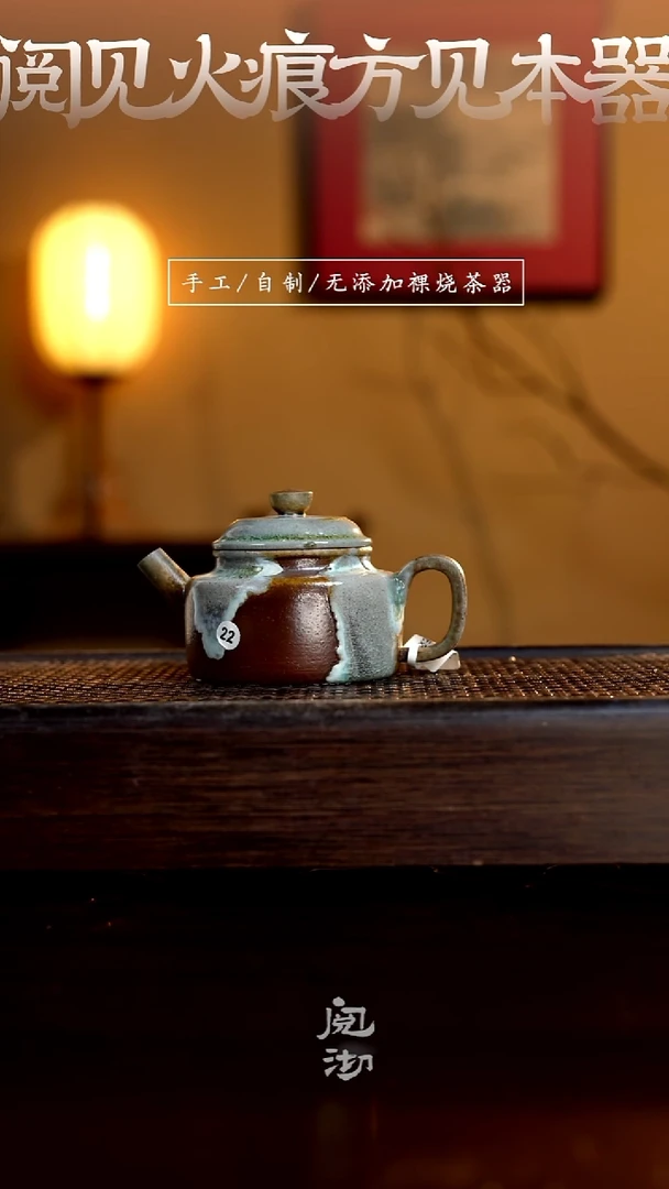 22德钟壶