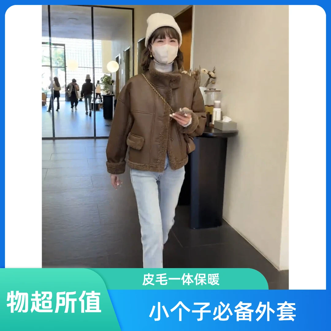冬装小个子皮毛一体立领加厚短款外套女新款韩版宽松保暖机车服