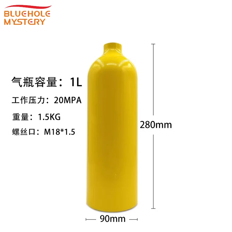 潜水氧气瓶1L 2L户外潜水小气瓶 20mpa高压氧气罐铝合金气瓶