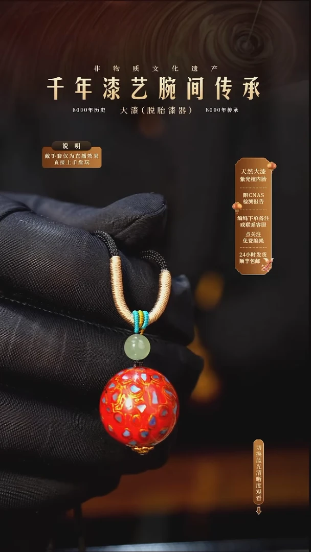 锦城大漆/单珠/2.0cm   019