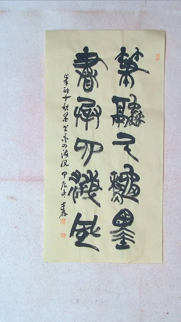 【闪购商品】书法陈述林山东青岛69*34两平尺