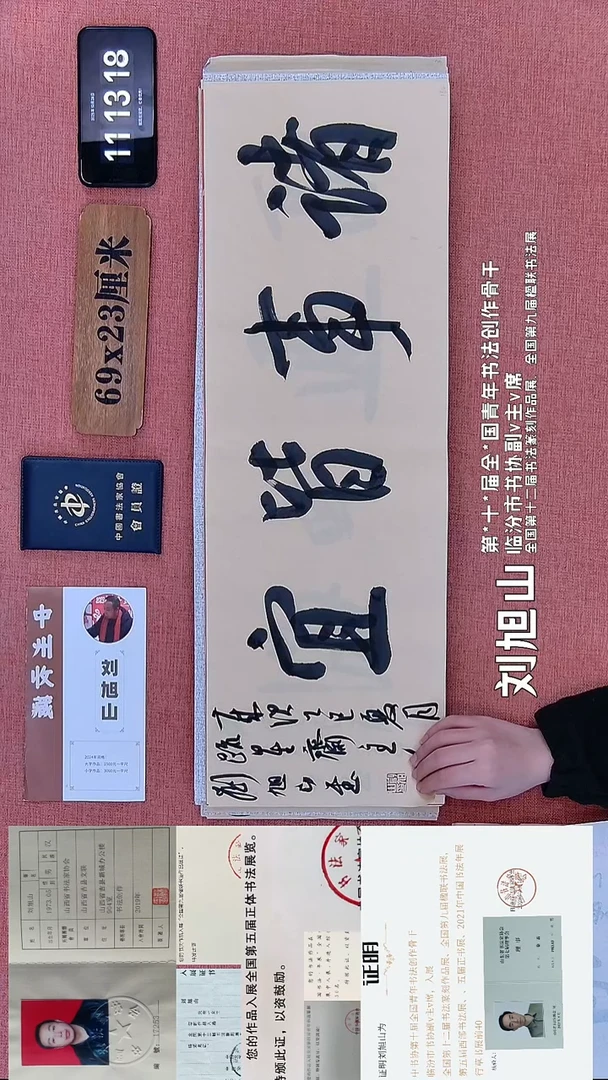 书法161    刘老师书法作品