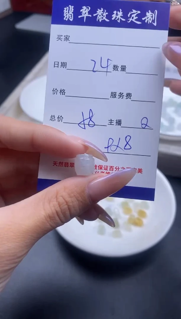 颈饰未镶嵌翡翠贞城散珠批发DIY编制多样性发货