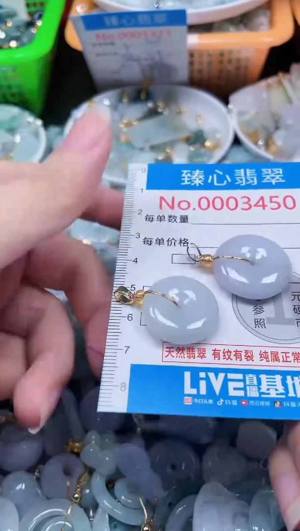 颈饰未镶嵌翡翠3450