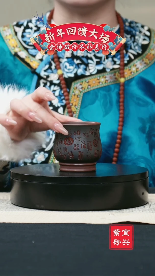 【闪购商品】紫砂茶壶66粉浆百福杯