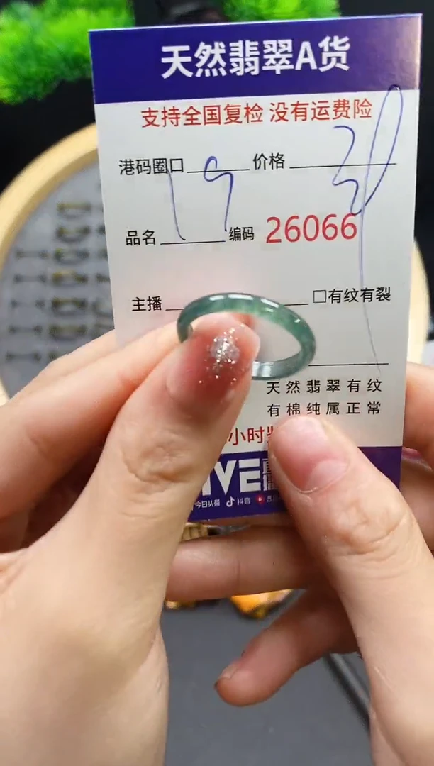 【闪购商品】翡翠戒指未镶嵌天然翡翠戒圈6066