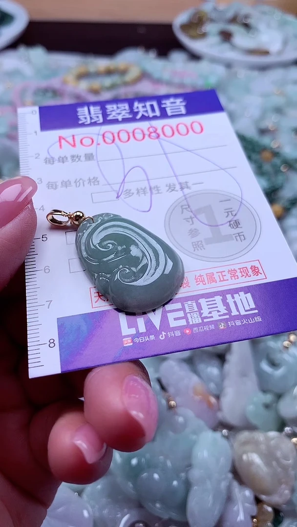 颈饰未镶嵌翡翠8000