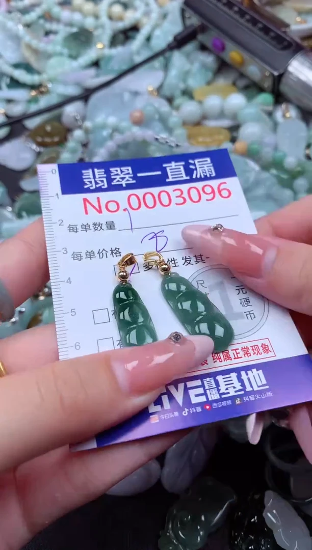 翡翠未镶嵌吊坠(不含链)3096多样性