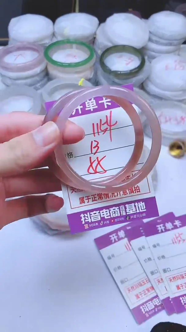 手镯玛瑙/玉髓未镶嵌1154