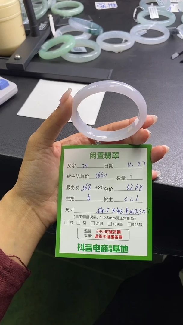 未镶嵌手镯翡翠S**w手镯