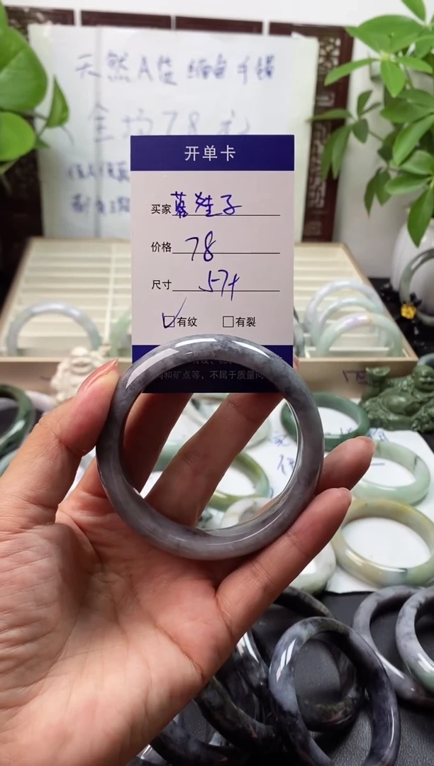 未镶嵌手镯翡翠蓉*子翡翠手镯#47